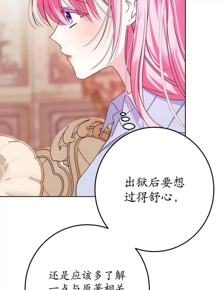 3.投喂 第58页