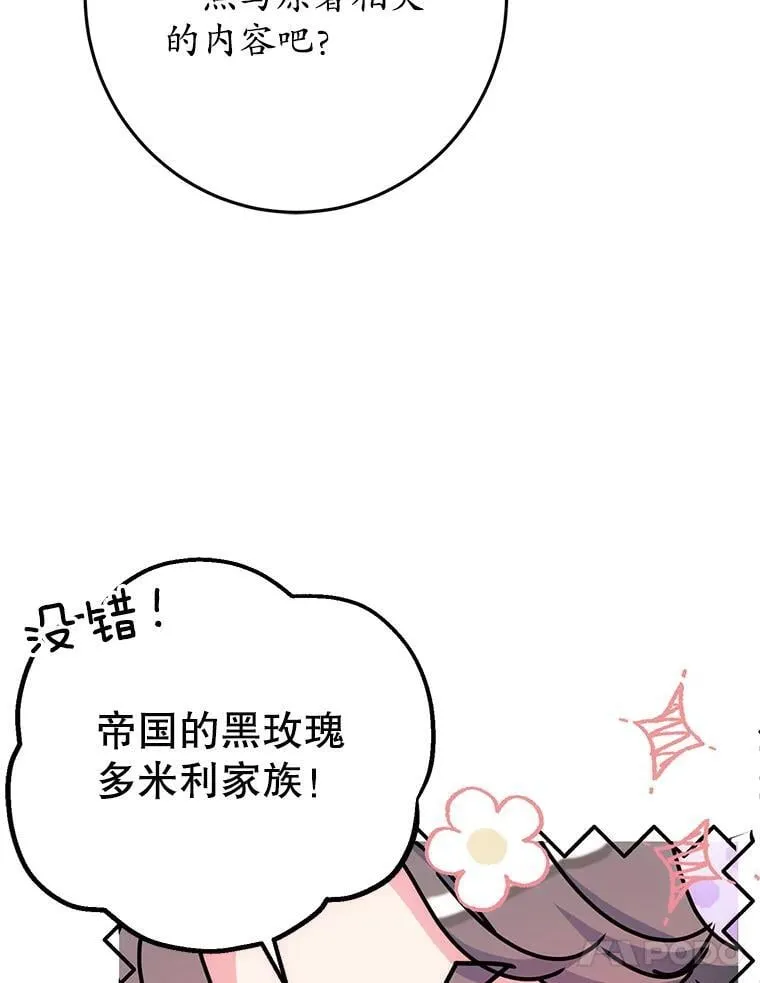 3.投喂 第59页