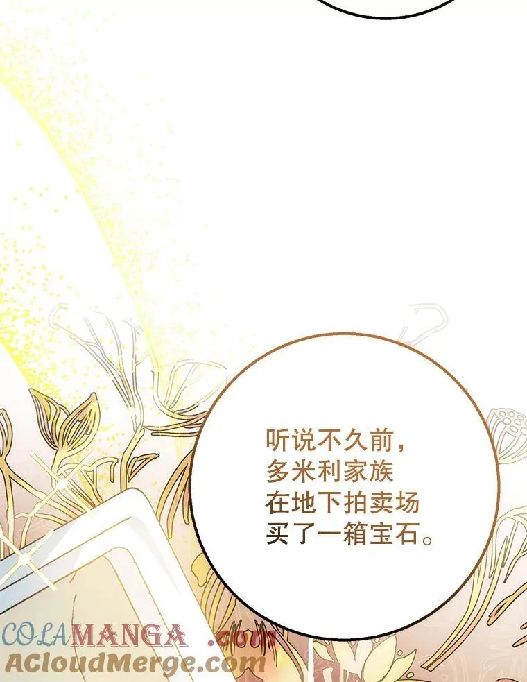 3.投喂 第61页