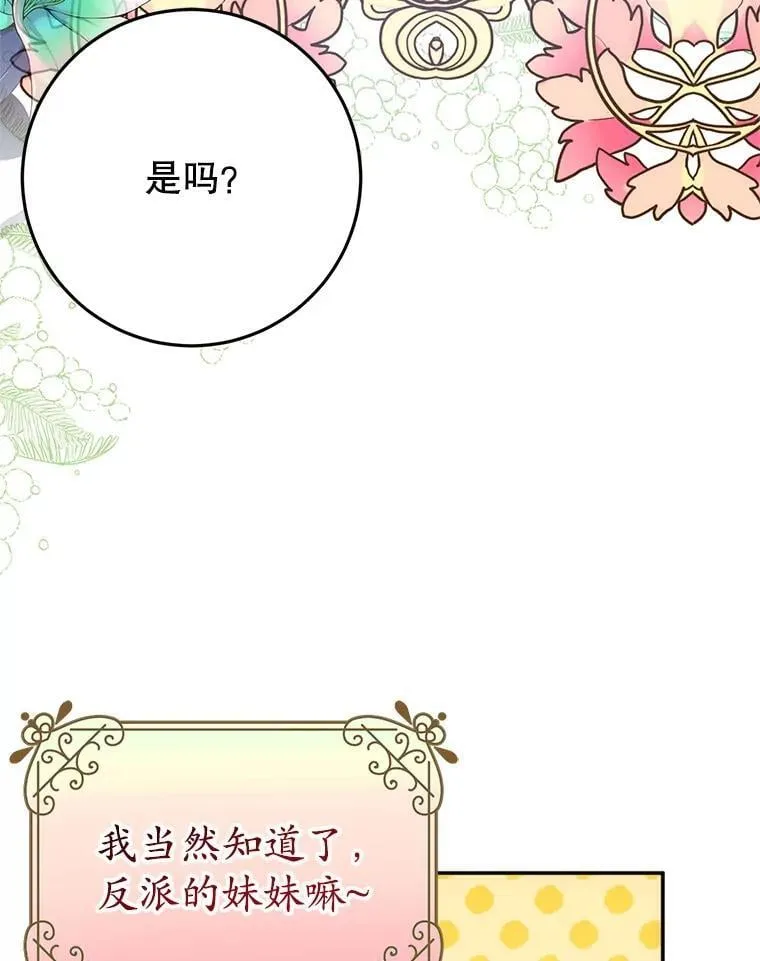 3.投喂 第78页