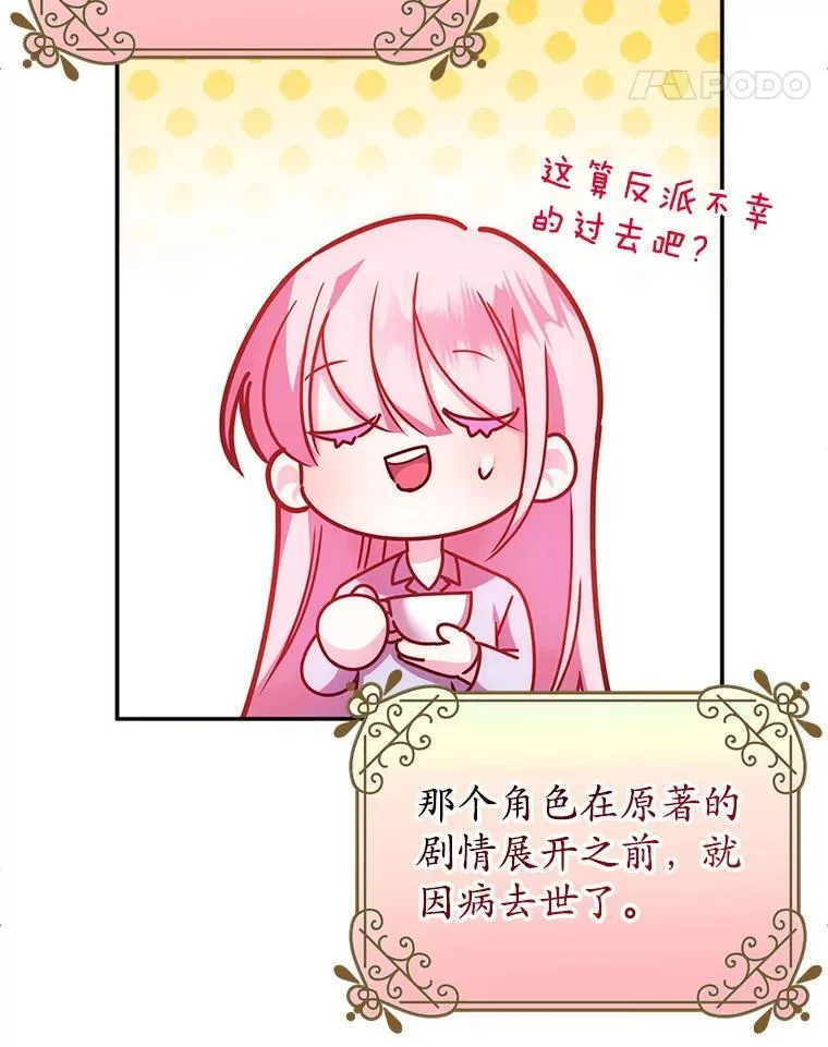3.投喂 第79页