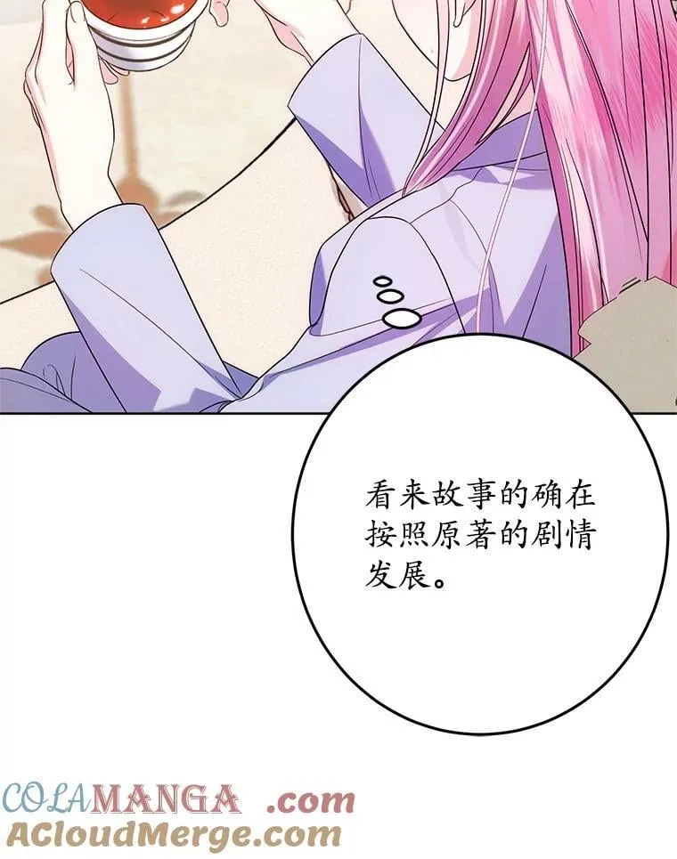 3.投喂 第81页