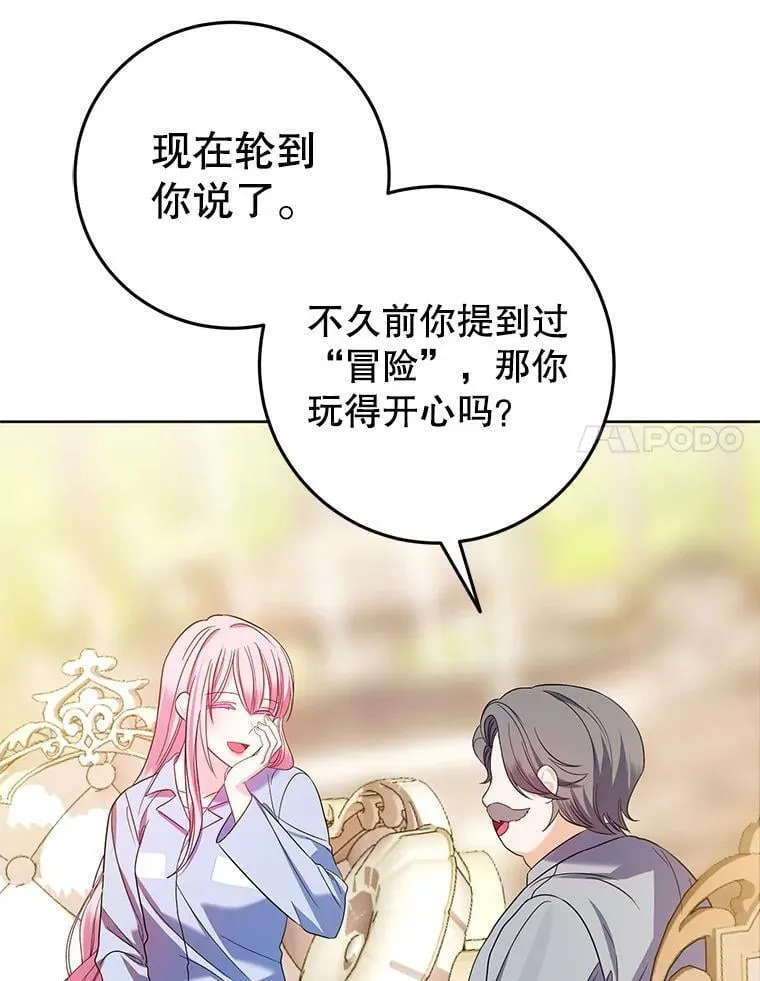 3.投喂 第82页