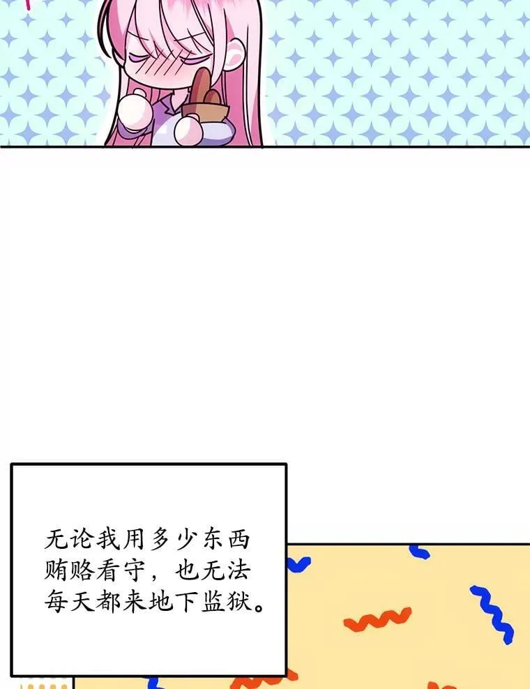 3.投喂 第103页