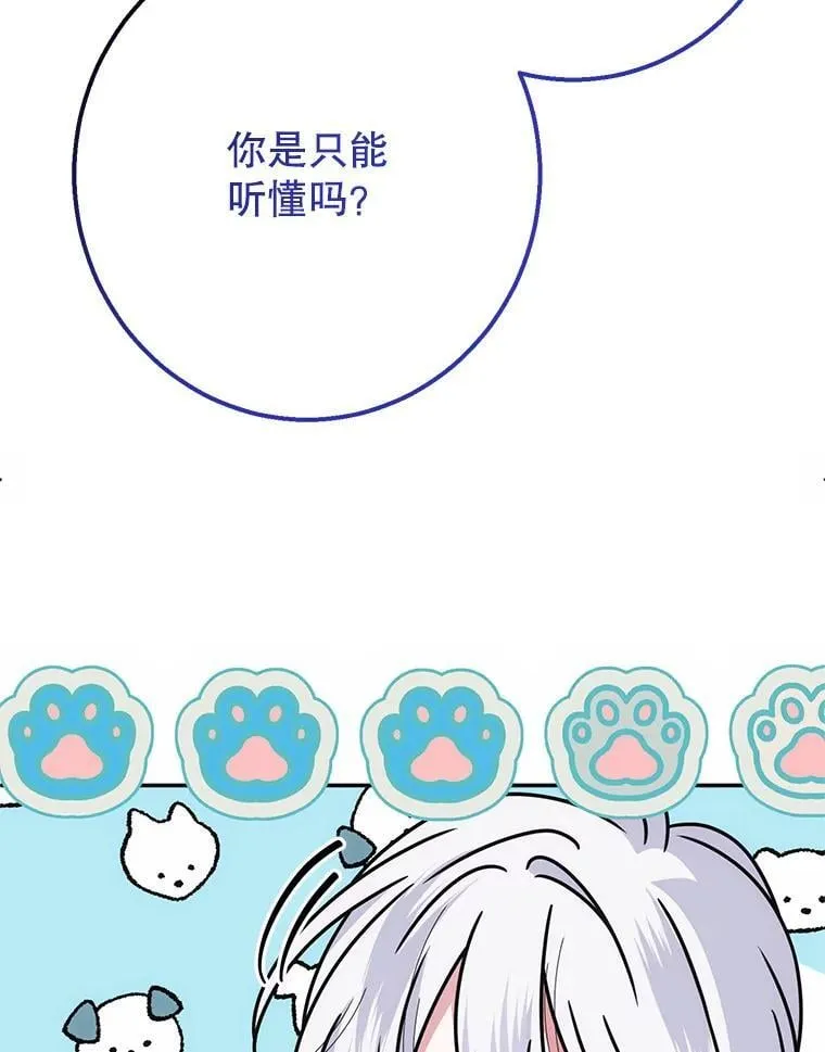3.投喂 第110页