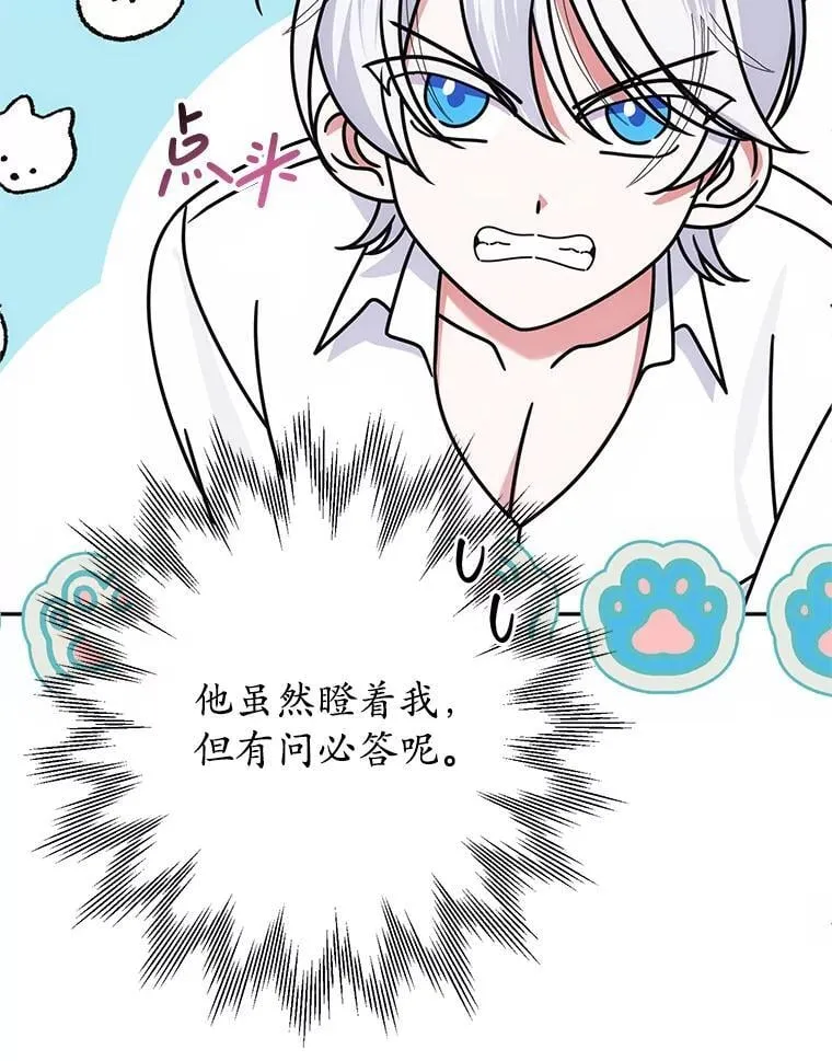 3.投喂 第111页