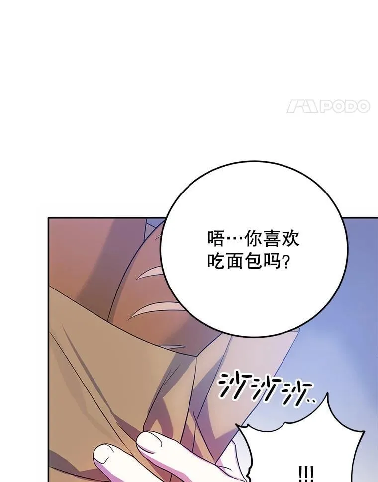3.投喂 第112页