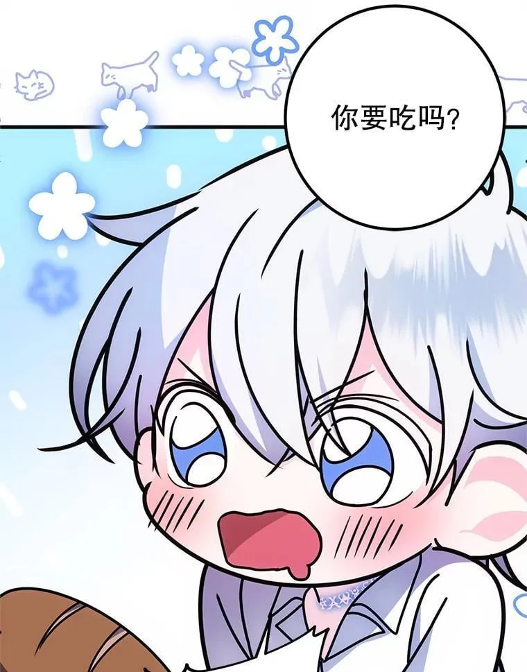 3.投喂 第114页