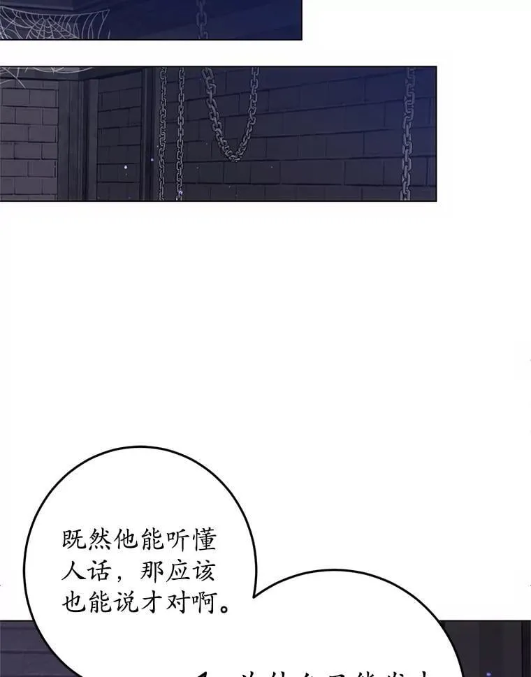 3.投喂 第116页
