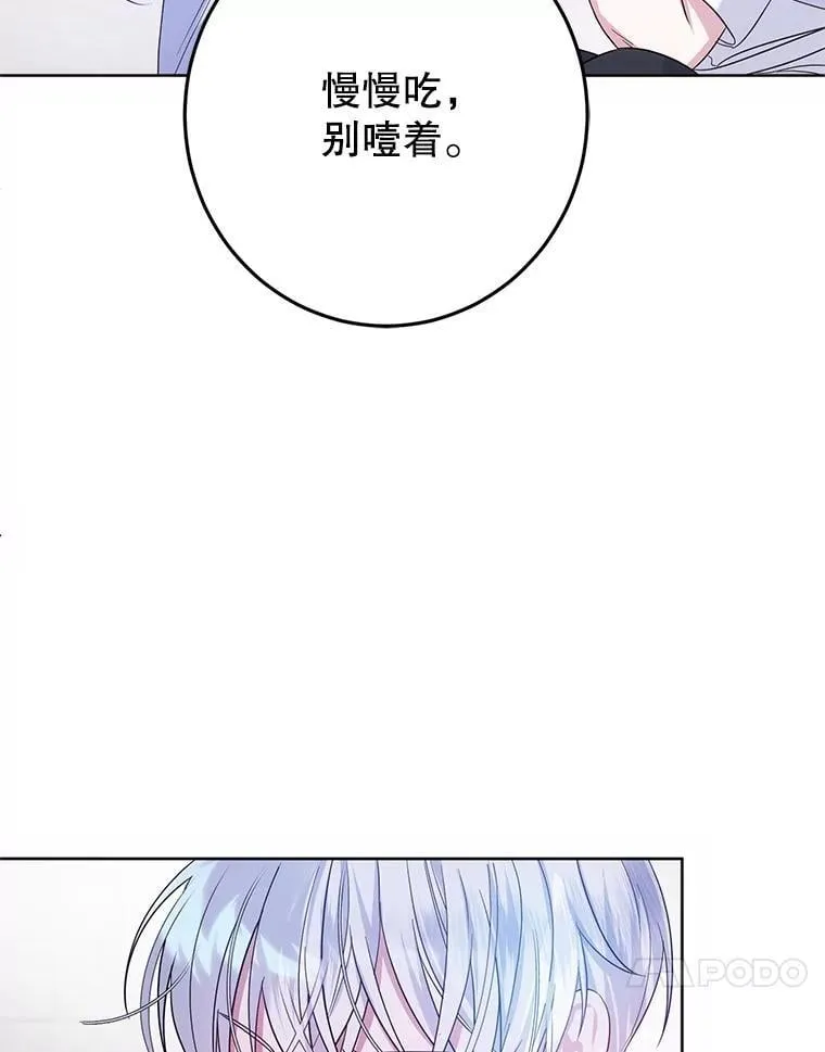 3.投喂 第118页