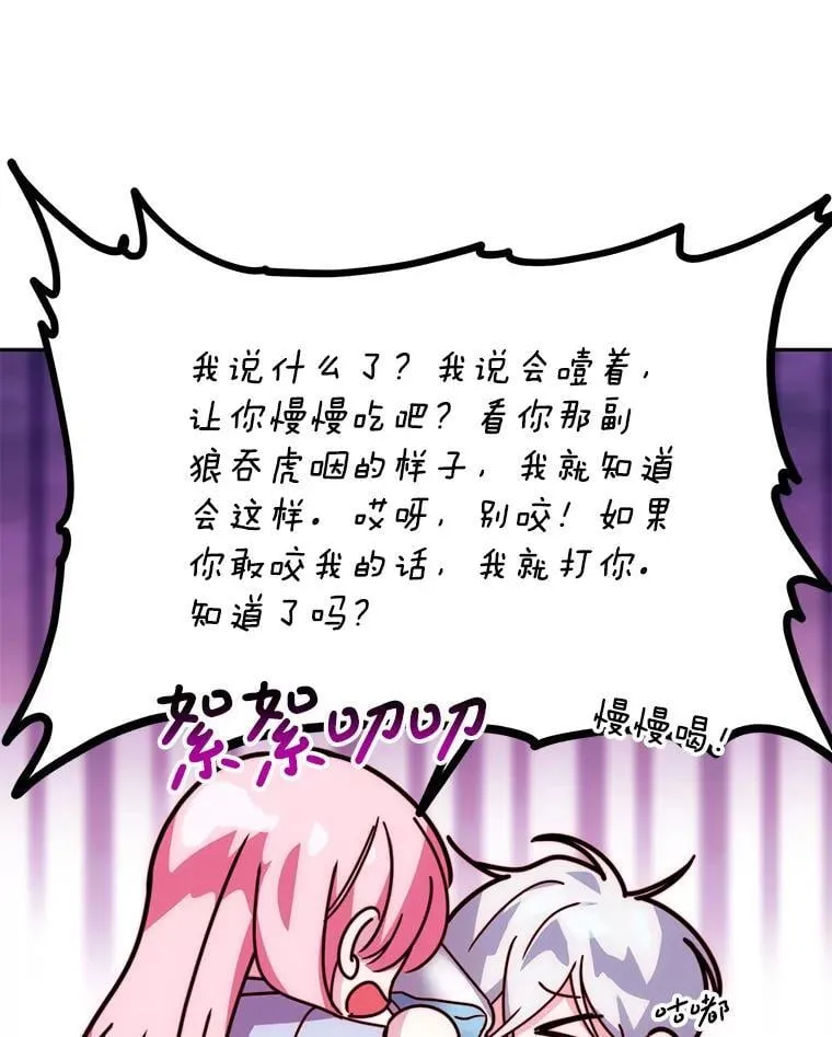 3.投喂 第120页