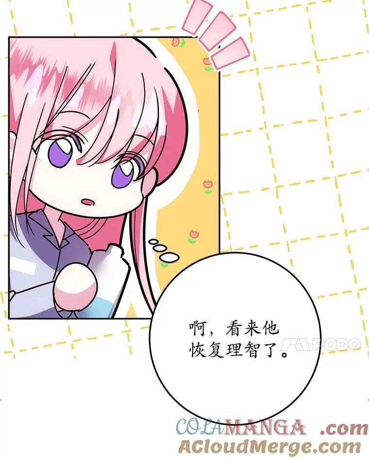 3.投喂 第125页