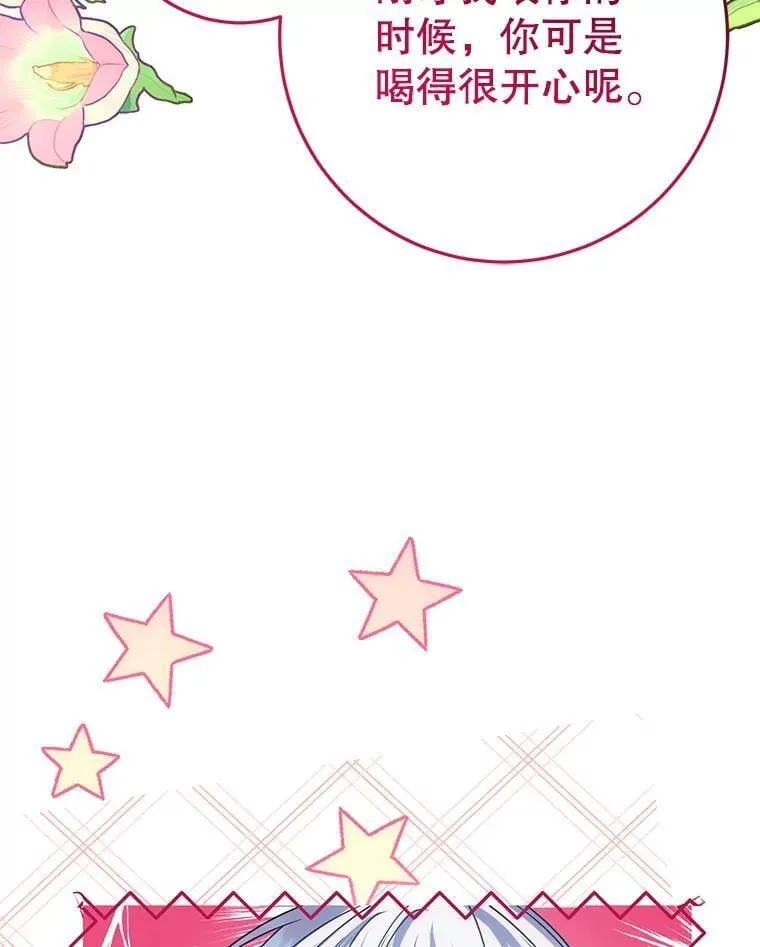 3.投喂 第128页