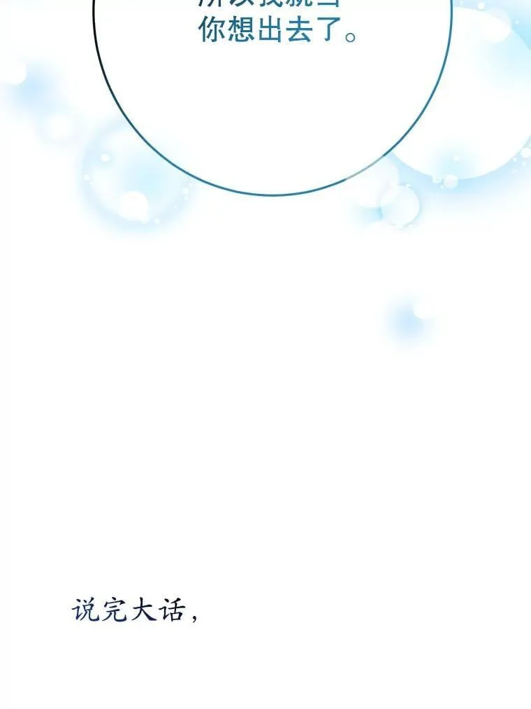 3.投喂 第164页