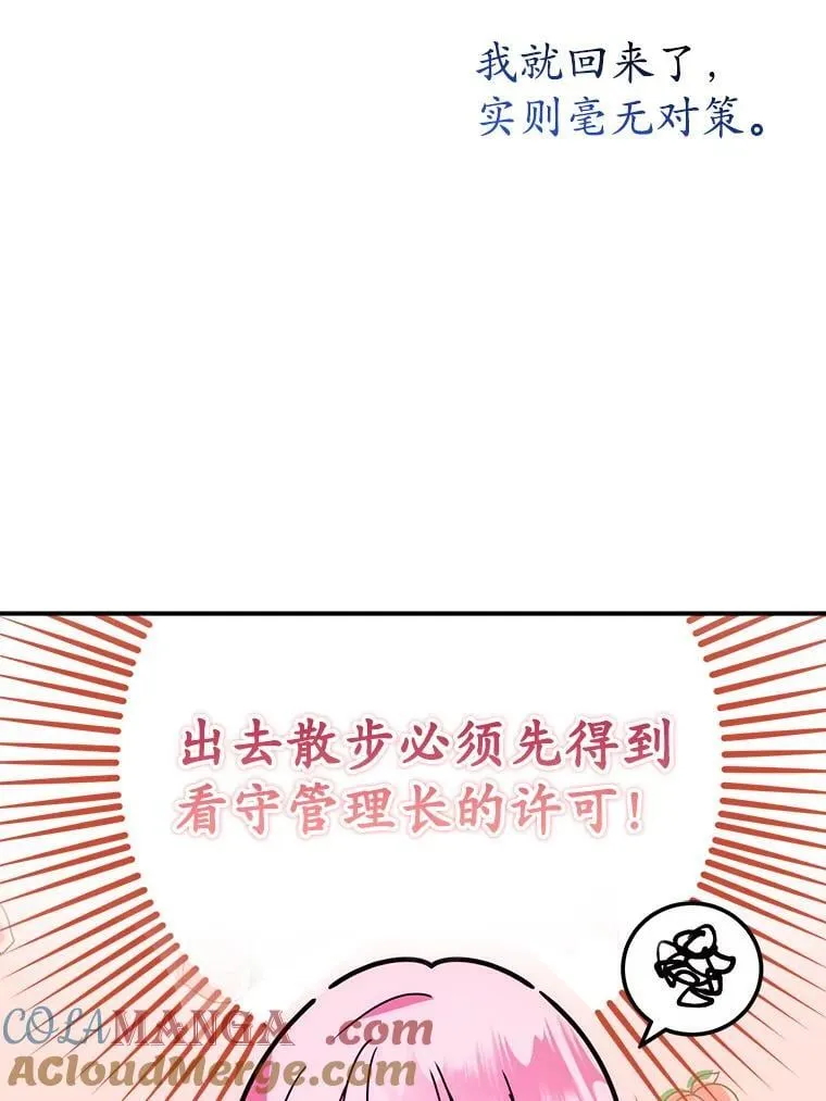3.投喂 第165页