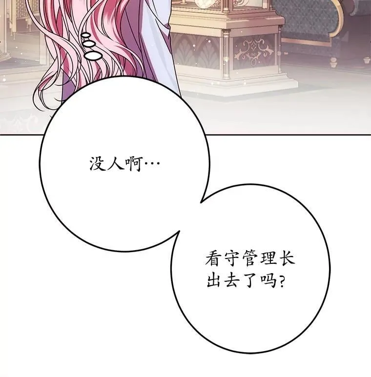 4.总管理人 第6页