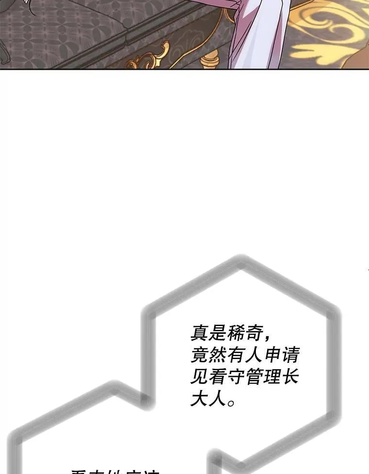 4.总管理人 第8页