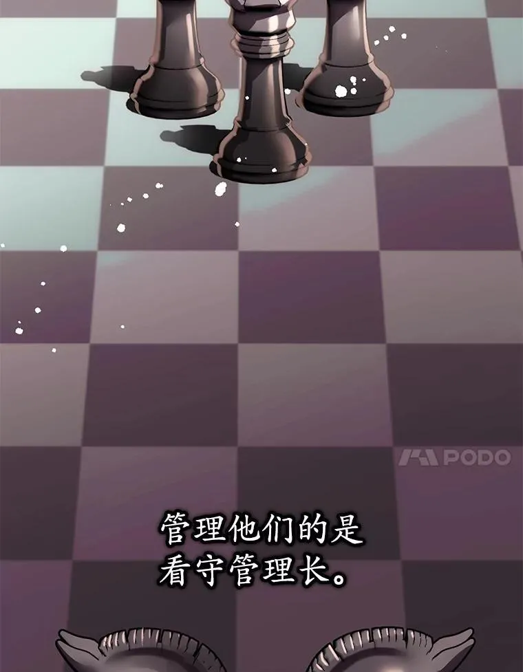 4.总管理人 第12页