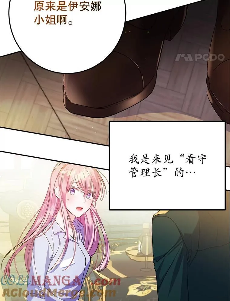 4.总管理人 第29页