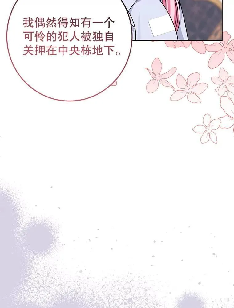 4.总管理人 第51页