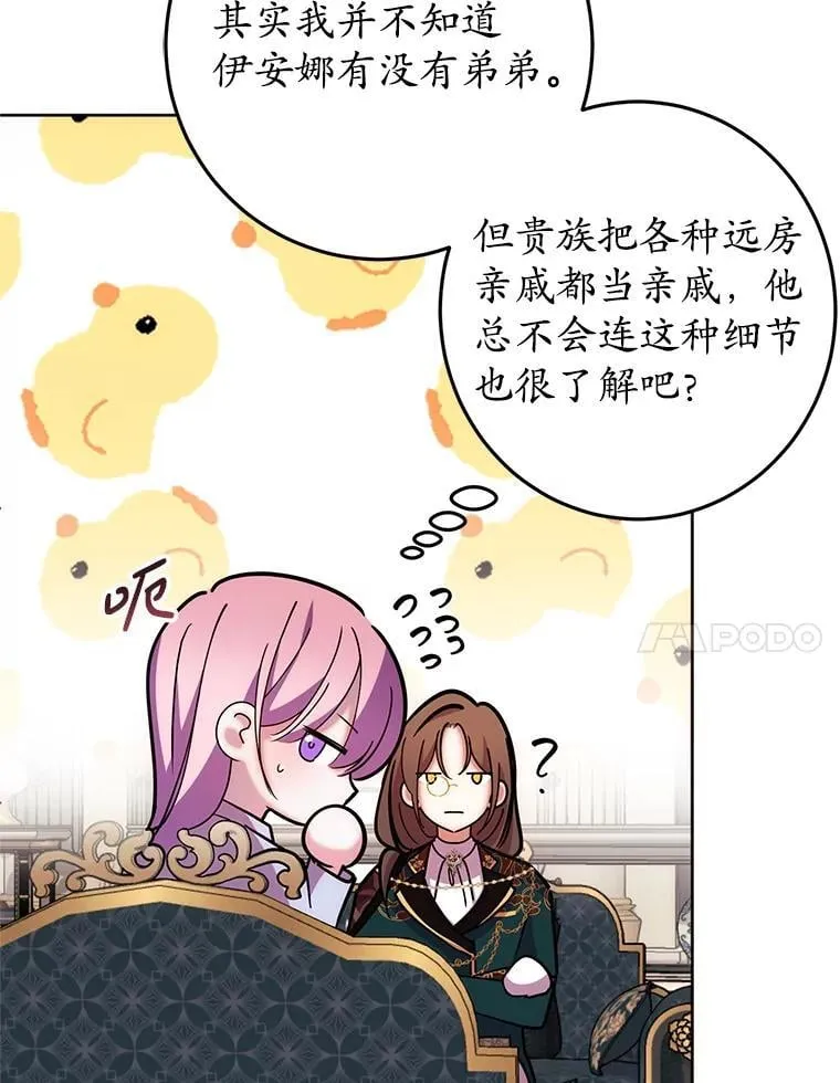 4.总管理人 第68页