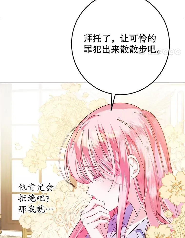 4.总管理人 第75页