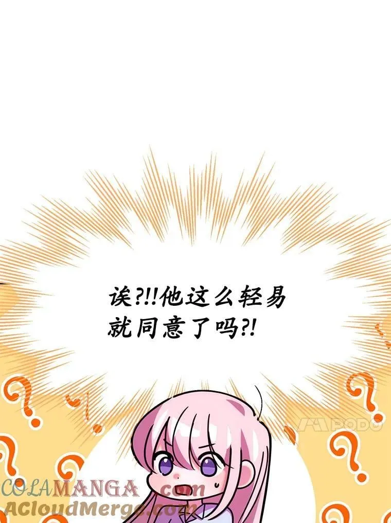 4.总管理人 第81页