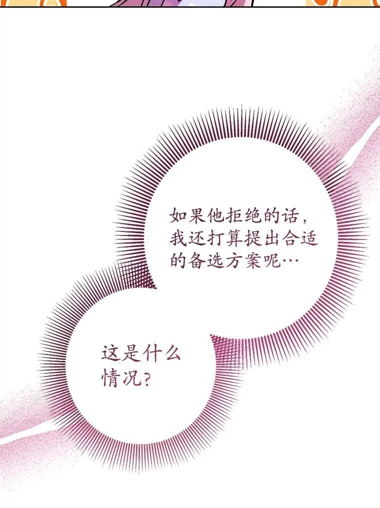 4.总管理人 第82页