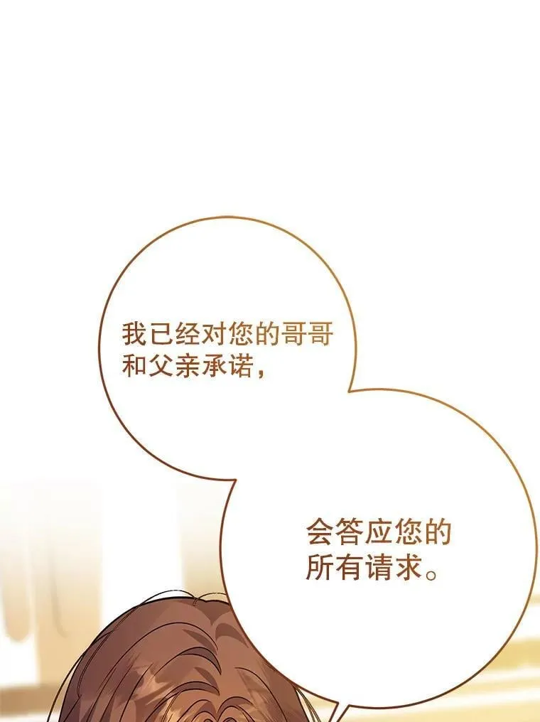 4.总管理人 第83页