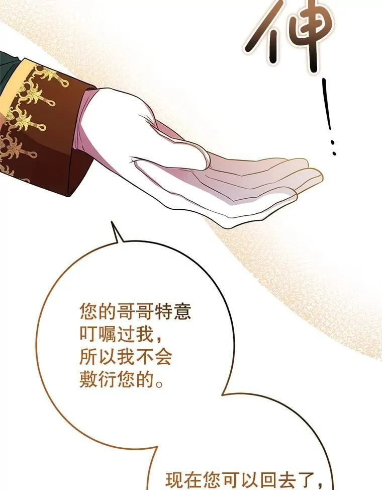 4.总管理人 第99页