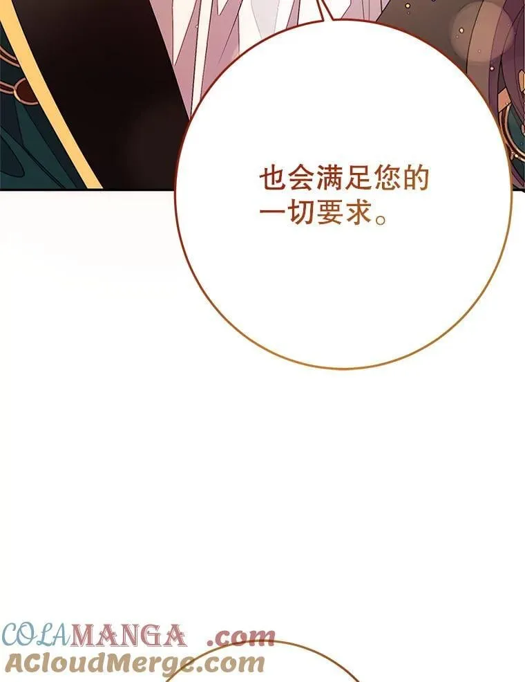 4.总管理人 第109页