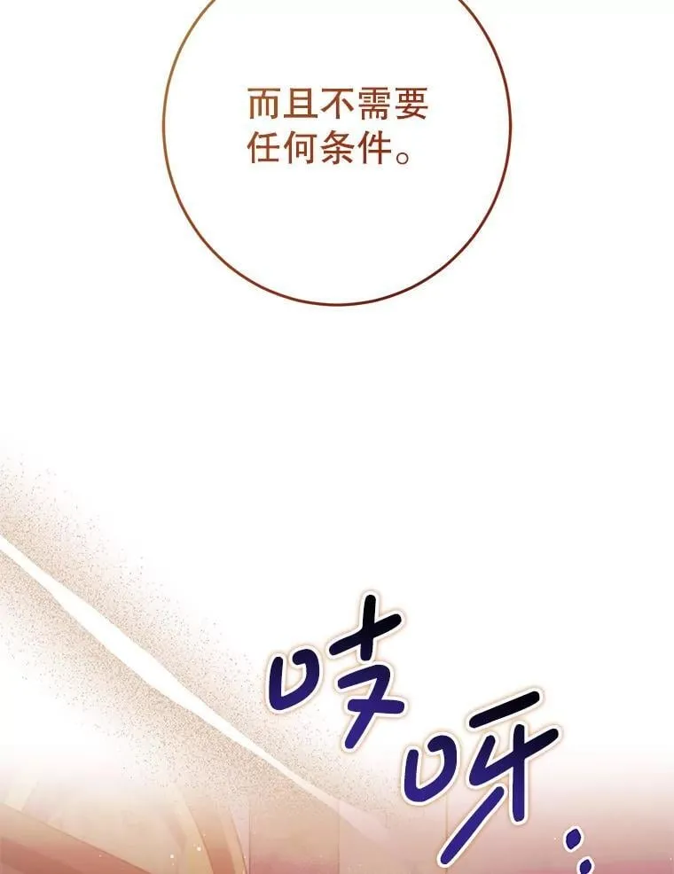 4.总管理人 第110页
