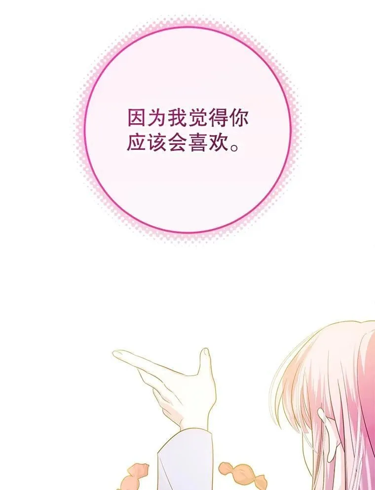 5.不再来信 第32页