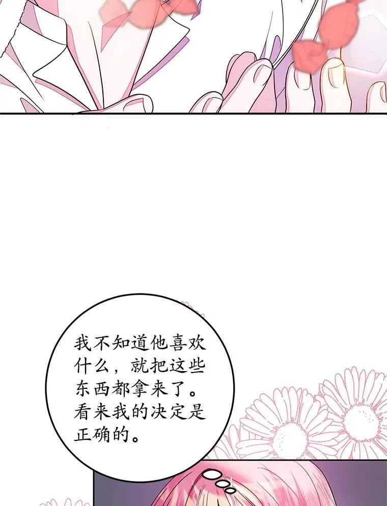 5.不再来信 第36页