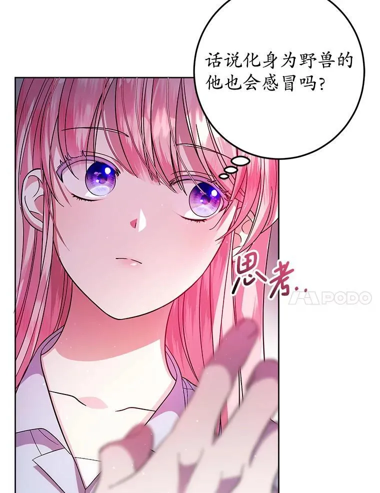 5.不再来信 第40页