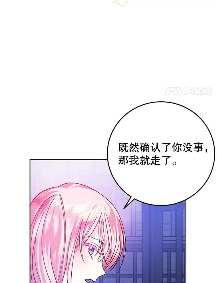 5.不再来信 第67页