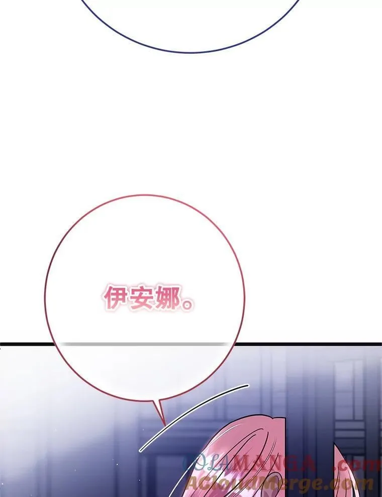 5.不再来信 第69页