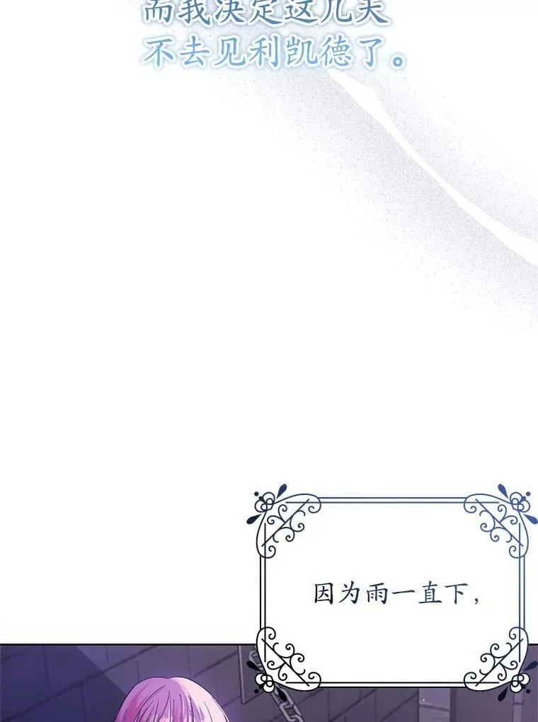 5.不再来信 第79页