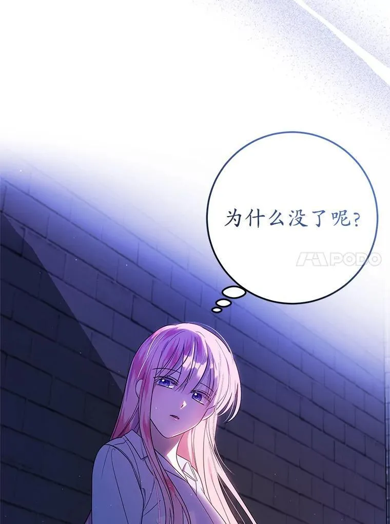 5.不再来信 第83页