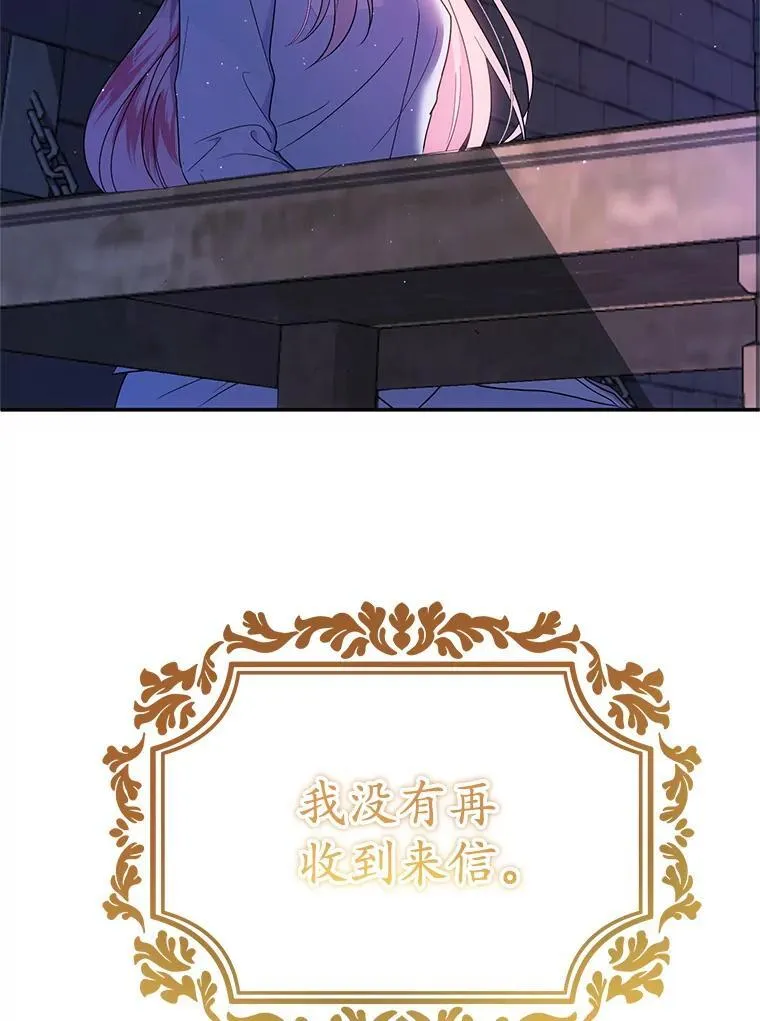 5.不再来信 第84页