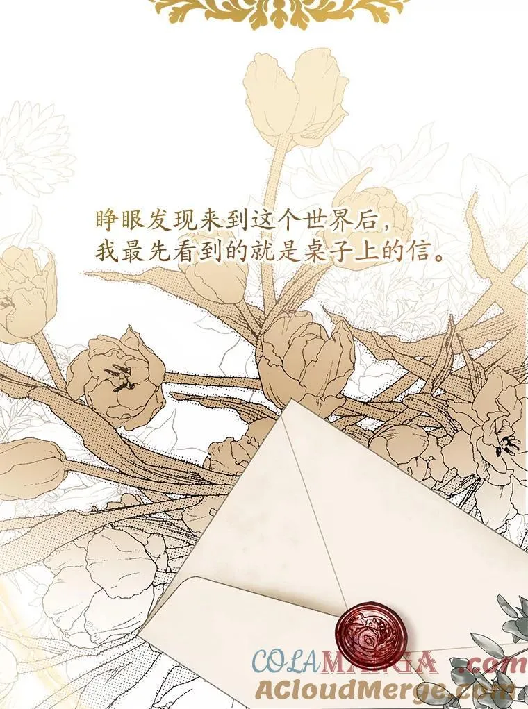 5.不再来信 第85页