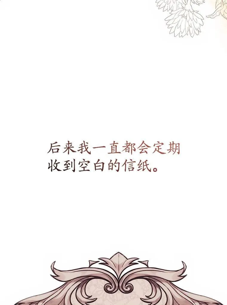 5.不再来信 第87页