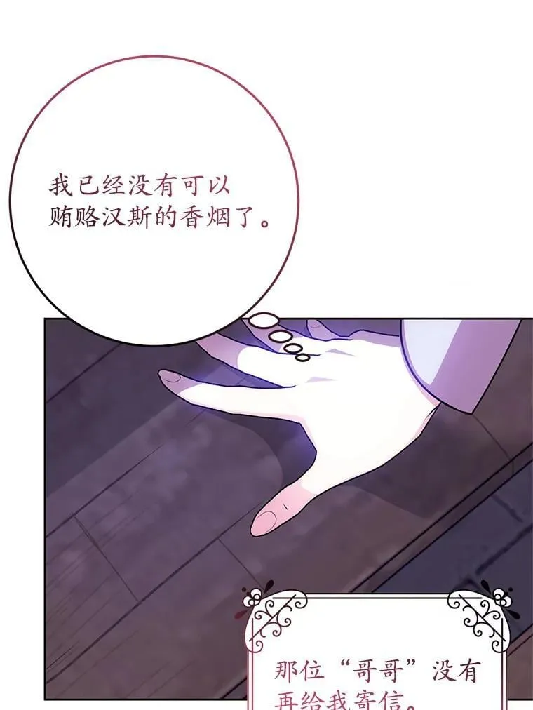 5.不再来信 第90页
