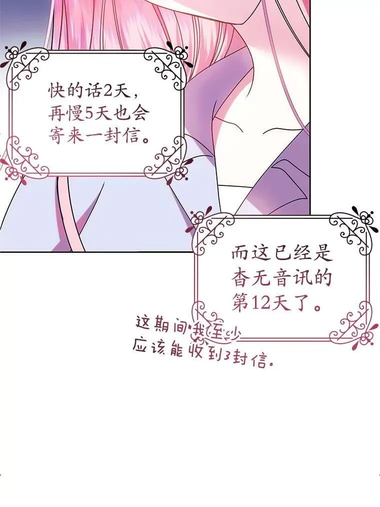 5.不再来信 第92页