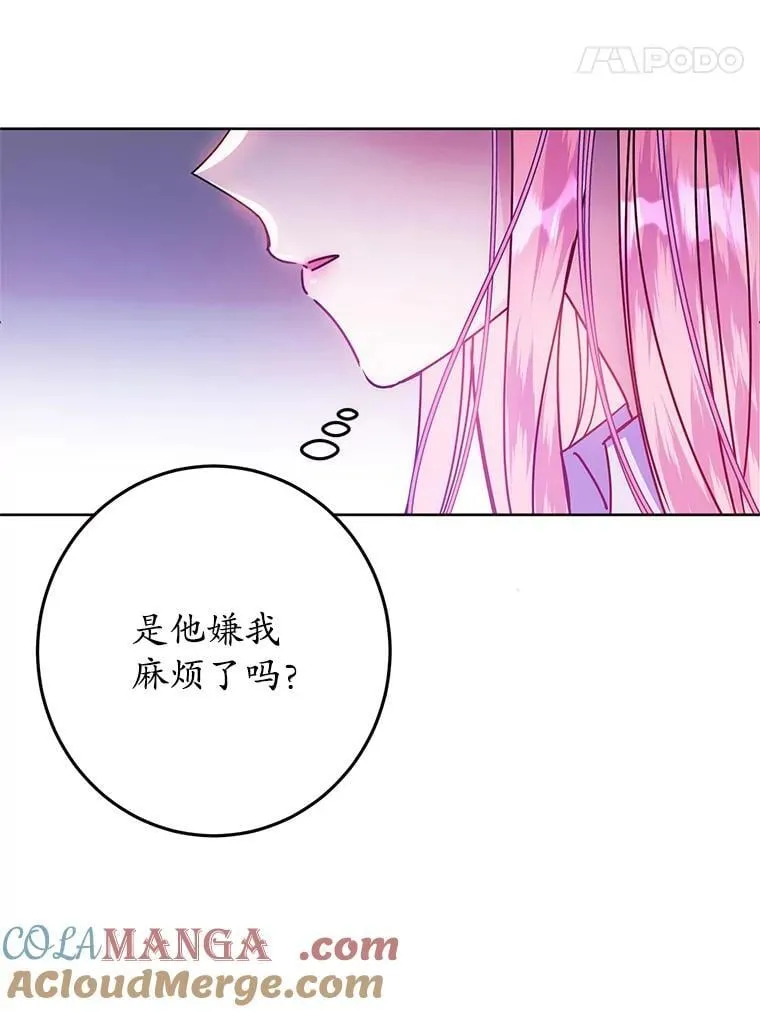 5.不再来信 第93页