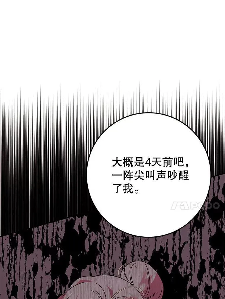 5.不再来信 第102页