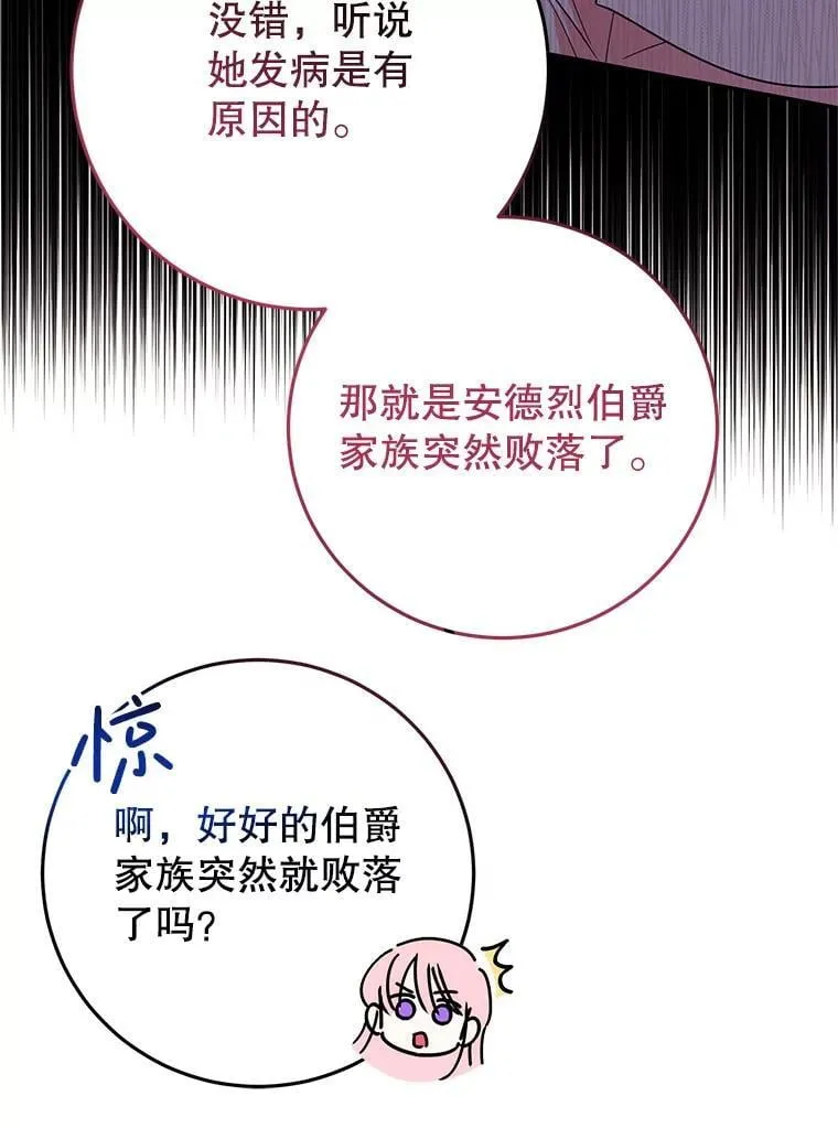 5.不再来信 第104页