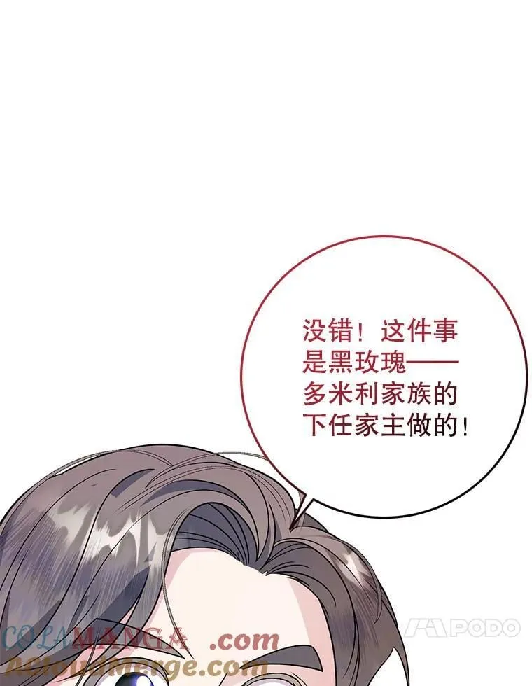 5.不再来信 第105页