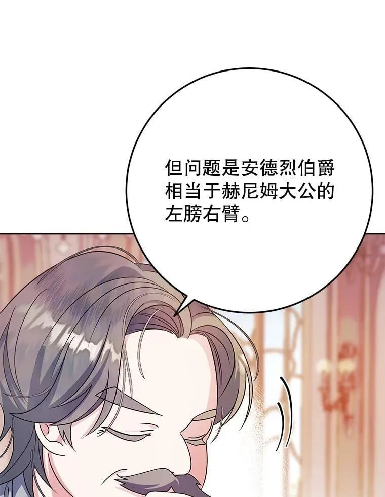 5.不再来信 第108页