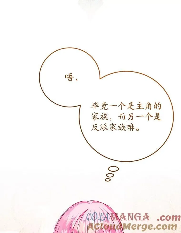 5.不再来信 第113页